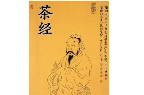 茶山御史|陆羽（唐代茶学家、茶文化奠基人）